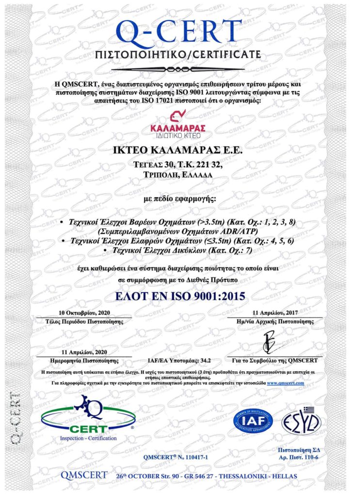 CERTIFICATEa GR IKTEO KALAMARAS ISO 9001